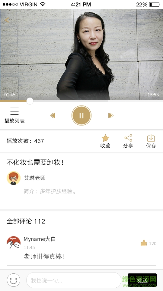 美賜手機版 v1.0 安卓版 2