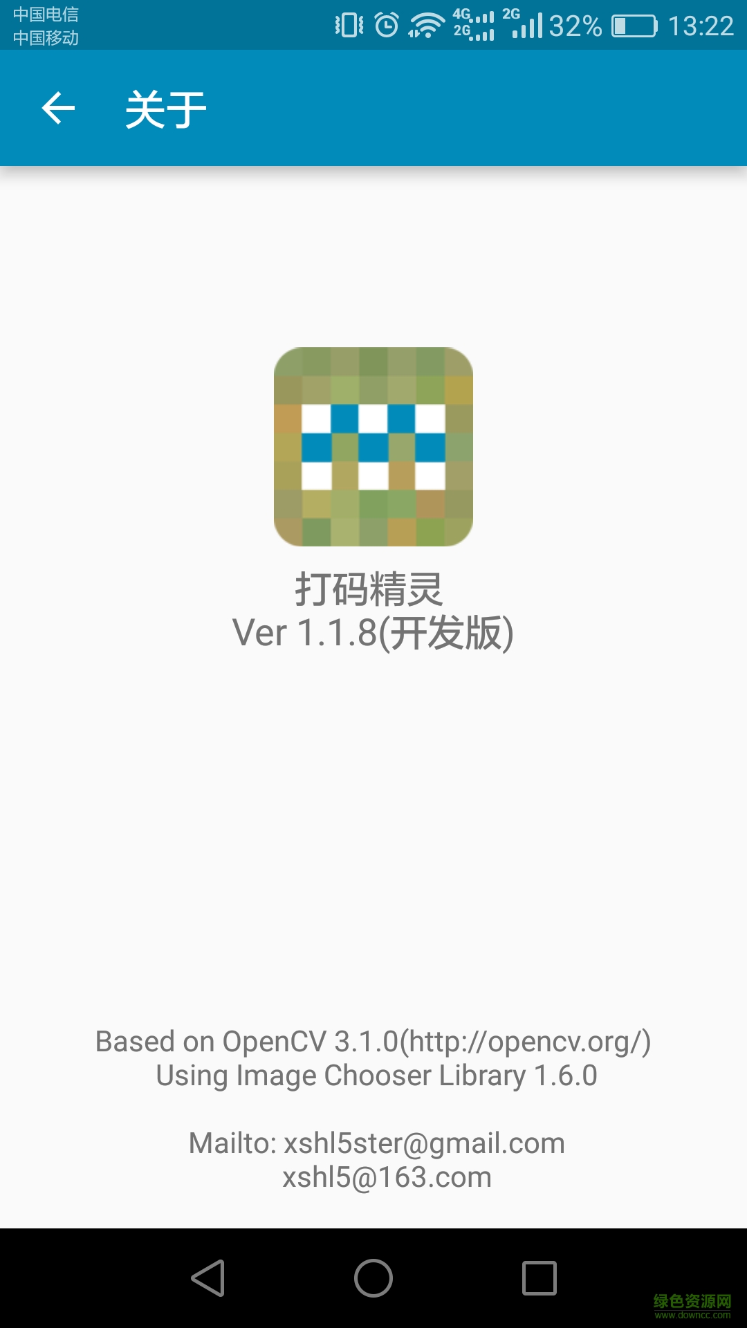打码精灵手机客户端 v1.1.8 安卓版4