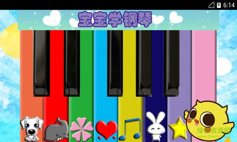 宝宝学钢琴手机软件 v1.0.1 安卓版1