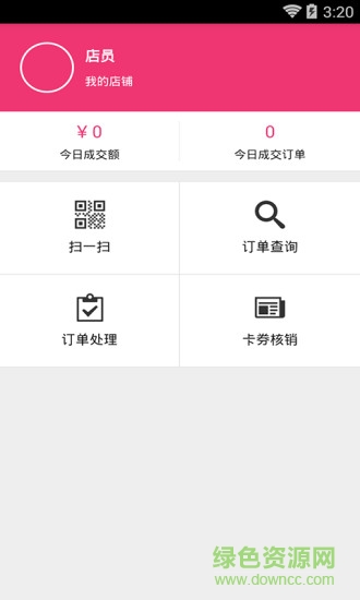 媽咪店商戶版 v2.5.2 安卓版 1