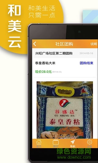 智慧新陽(yáng) v1.1.22 安卓版 3