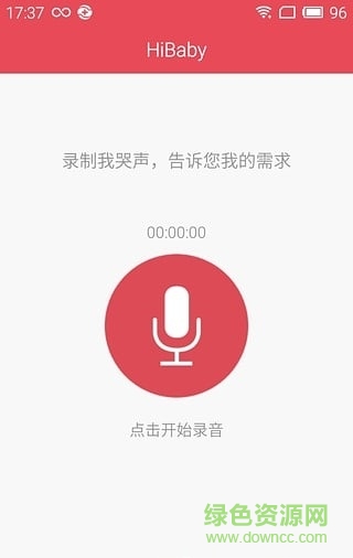 婴儿语言翻译器软件(宝宝哭声翻译) v01.04.97 安卓手机版 0