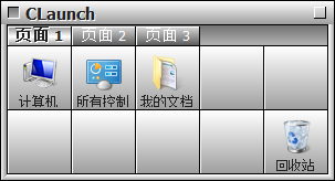 CLaunch(快捷启动工具) v3.28 官方最新版0