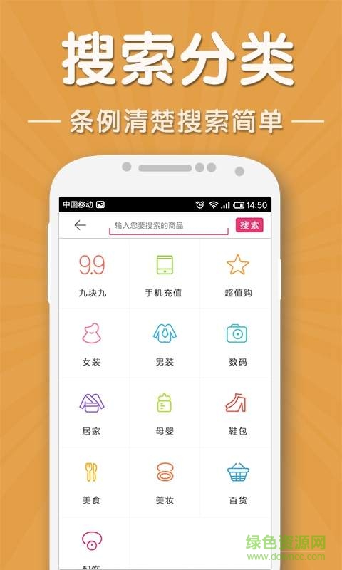 天天特價(jià)淘寶 v4.7.2 安卓版 2