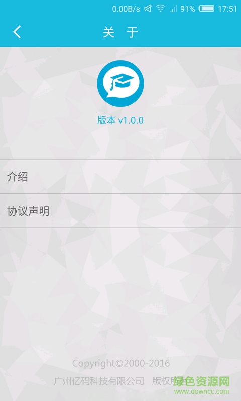 答歌app(问答软件) v1.0.0 安卓版1