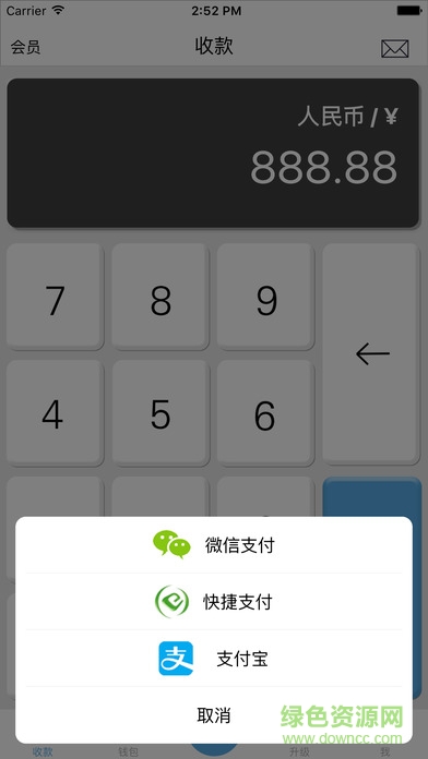 城池支付app苹果版 v1.1.8 官网iPhone版1