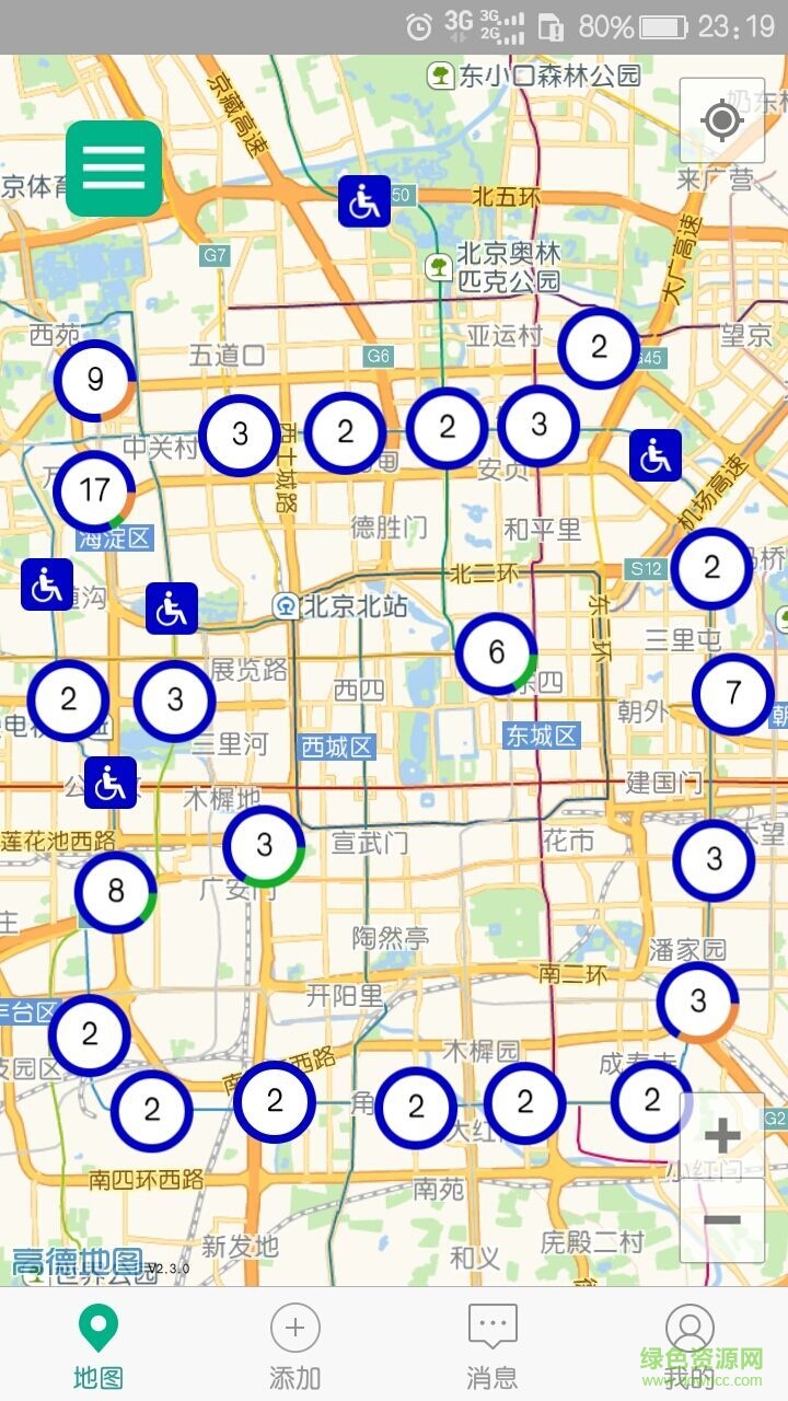 真行(地圖導航) v0.5.5 安卓版 1