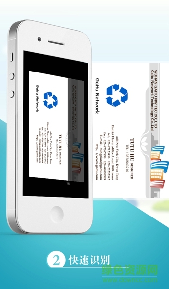 名片扫描王手机版