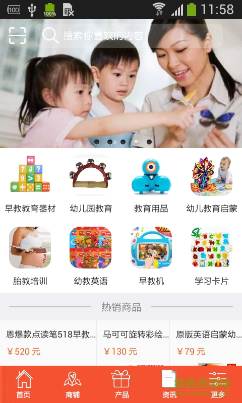 幼师家园手机版 v1.0 安卓版1