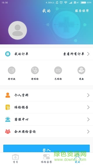 檢吧手機客戶端 v1.1.0 安卓版 0