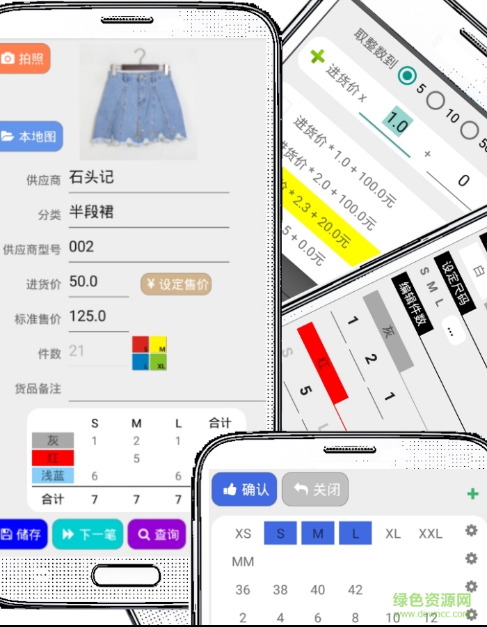 服装店管家app v1.0.0 安卓版0