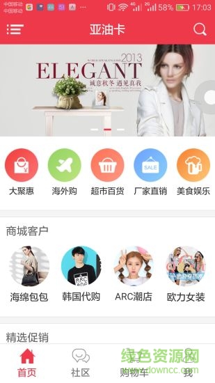 亞油卡手機(jī)客戶端 v1.0.5 安卓版 2