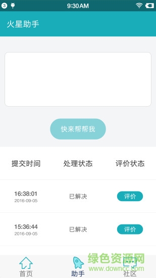 火星時(shí)代MEapp(學(xué)習(xí)培訓(xùn)) v1.0.3 安卓版 2