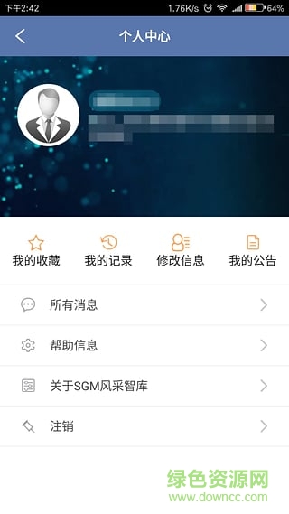 sgm風(fēng)采智庫手機版(在線學(xué)習(xí))0