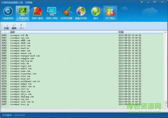 浩迈计算机痕迹擦除工具 V2.1.1 官方中文版0