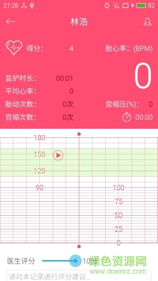 母嬰康醫(yī)生版手機(jī)客戶端 v1.0.4 安卓版 0