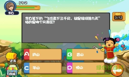 問(wèn)答天下 v2.1.0 安卓版 2