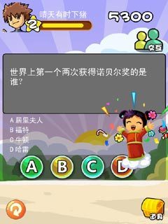 問(wèn)答天下 v2.1.0 安卓版 5