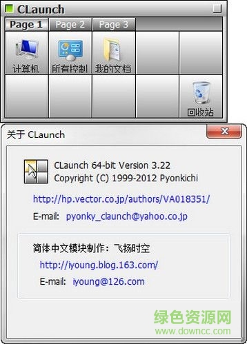 快速启动任务管理器 V3.28  绿色中文版0