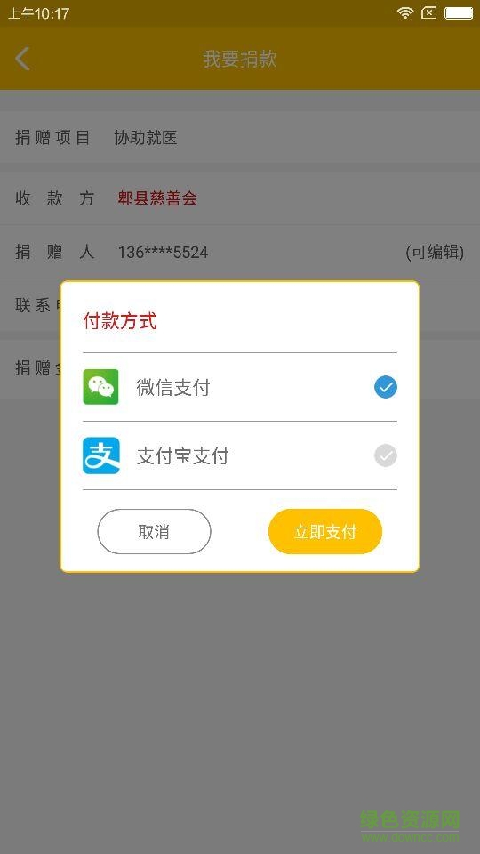 善滿鵑城(社會救助) v1.0.0 安卓版 2