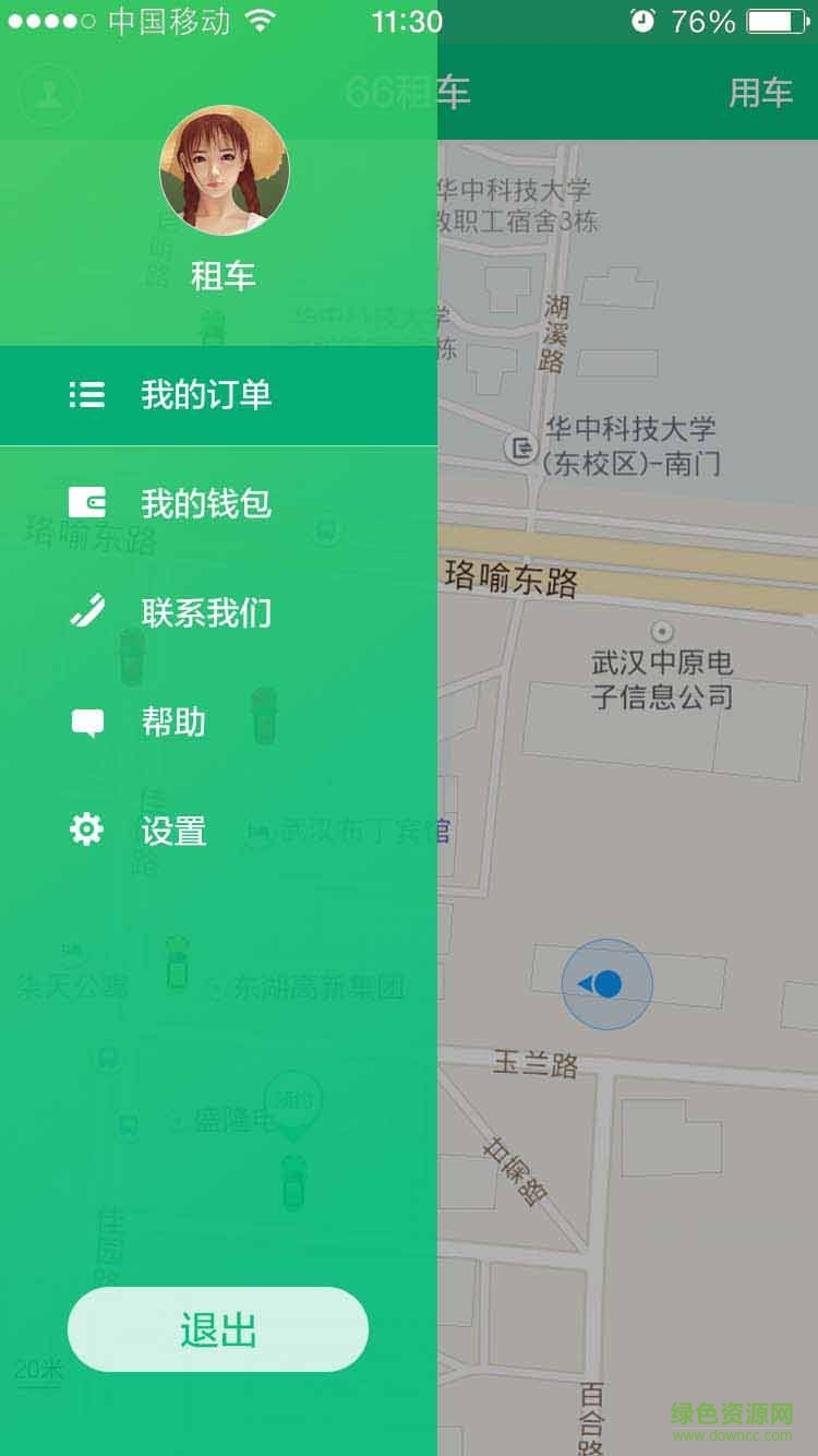 六六租车app v1.0.3 安卓版3