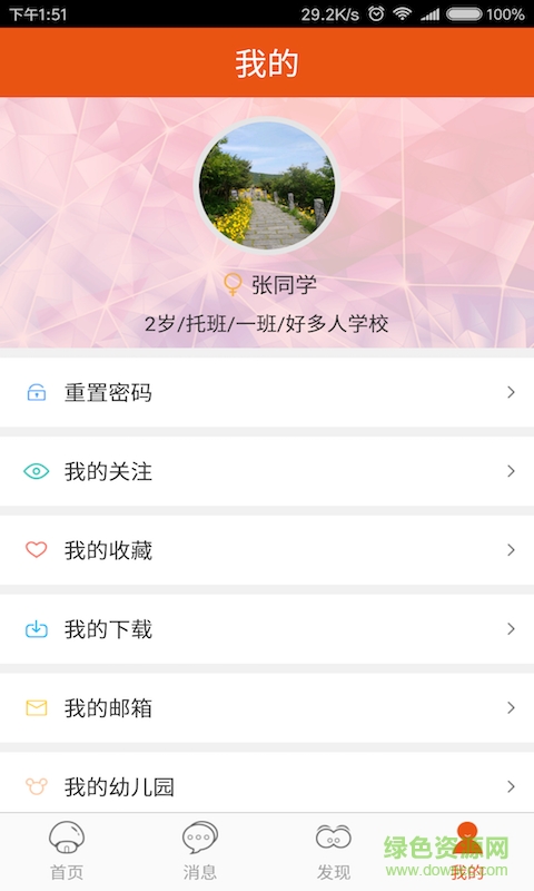 柿子树app安卓 v1.5.2 手机版0
