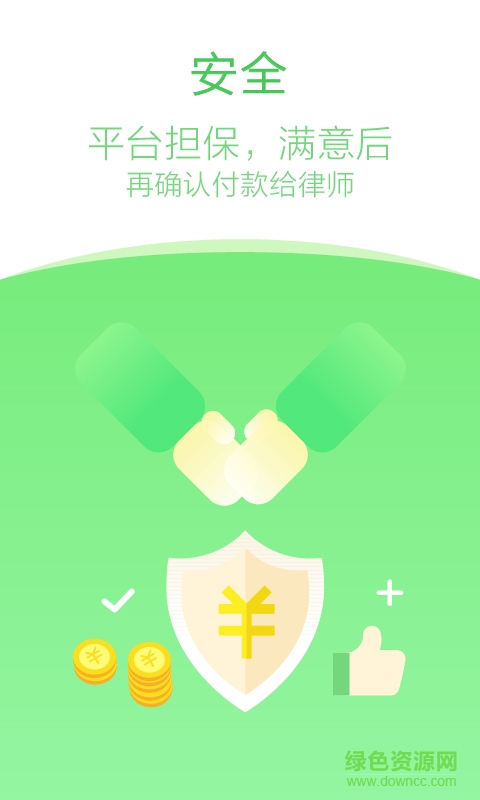 法在用戶端 v1.0.1 安卓版 3