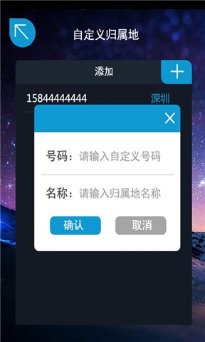 夢幻來電秀app1