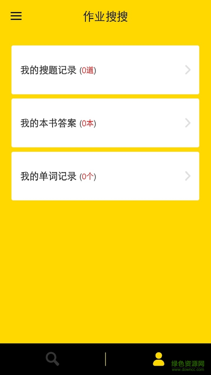 作業(yè)搜搜客戶端 v2.9 安卓版 0