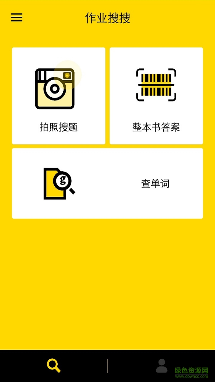 作業(yè)搜搜客戶端 v2.9 安卓版 2