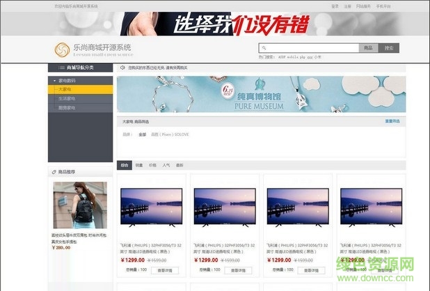 樂(lè)尚商城安裝系統(tǒng)0