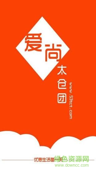 愛尚太倉團(tuán)(網(wǎng)絡(luò)購物)1