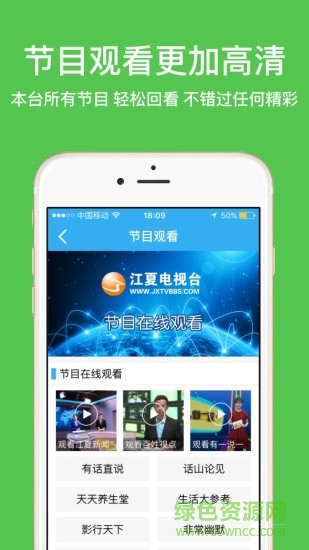 江夏tv app下載