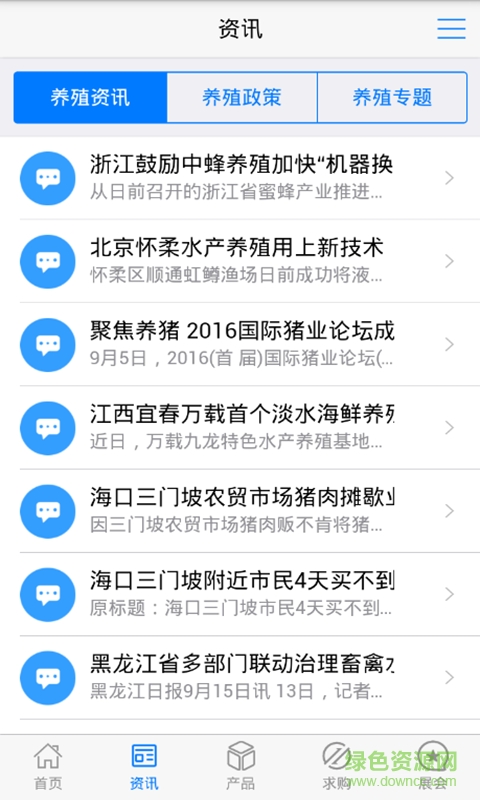 中国养殖业手机客户端 v1.0.0 安卓版1