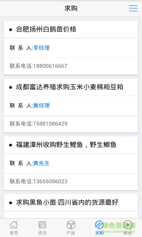 中国养殖业手机客户端 v1.0.0 安卓版2