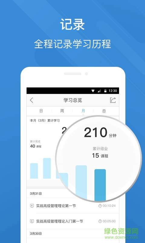 BossApp v3.0.0_R004 安卓版 1