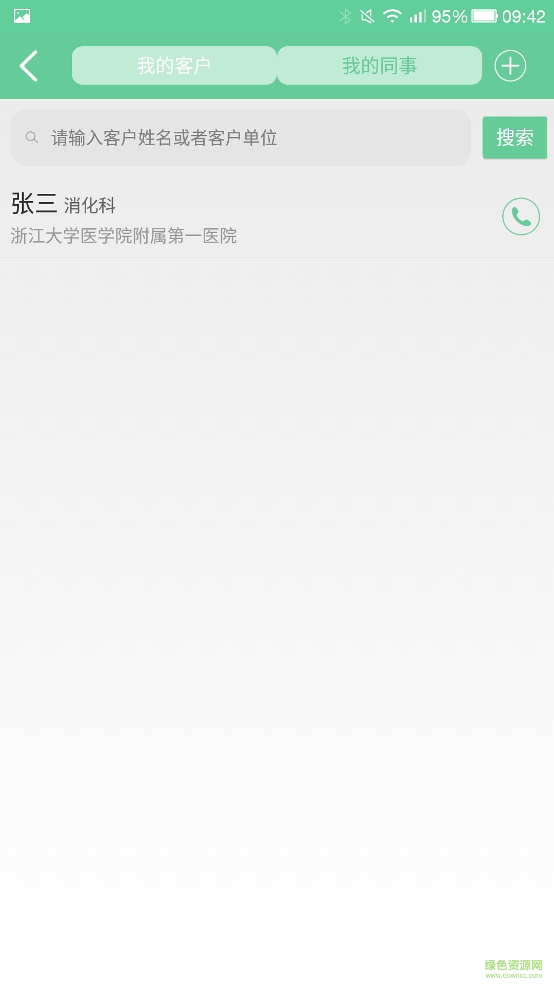 蜂后app(辦公軟件) v1.00 安卓版 3