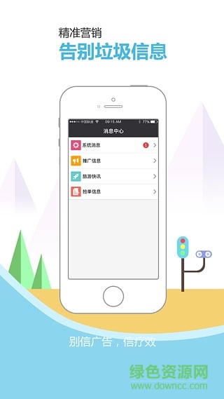 呱啦啦同业 v1.0.4 安卓版3