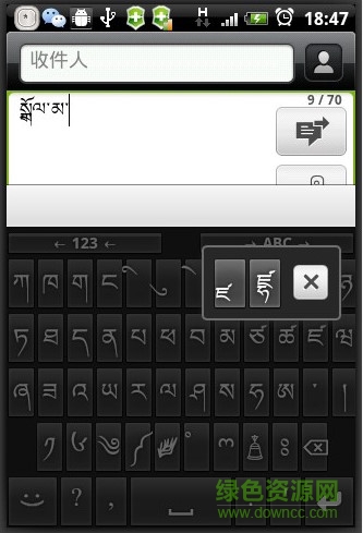 藏語(yǔ)鍵盤手機(jī)客戶端(Tibetan Keyboard) v1.0.0 安卓版 0