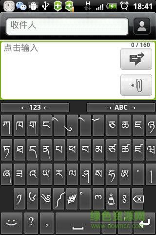 藏语键盘手机客户端(Tibetan Keyboard) v1.0.0 安卓版1