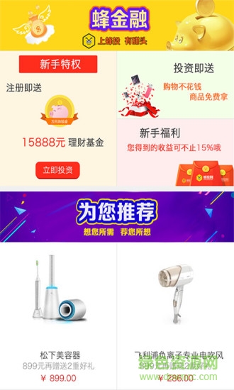 他她樂app V0.9.26  安卓版 1