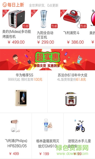 他她樂app V0.9.26  安卓版 2