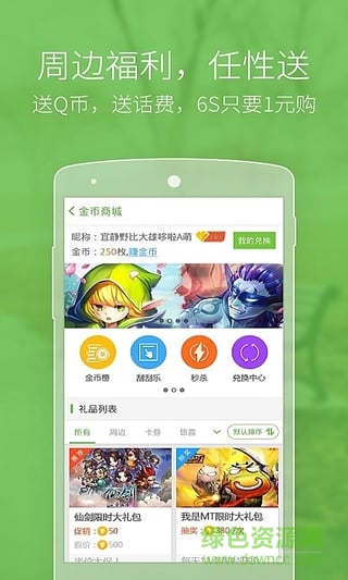 中国电信爱游戏客户端 v8.1.5_20180418 官方安卓版0