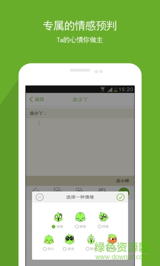 念念(情感分享) v1.1.30 官方安卓版1