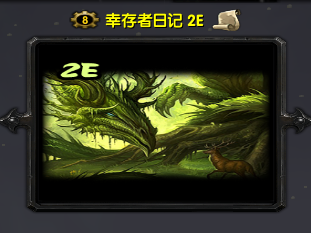 魔獸地圖幸存者筆記2e正式版