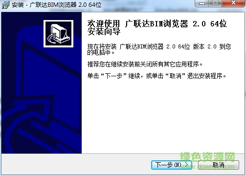 广联达bim浏览器 v2.0.64 官方最新版0