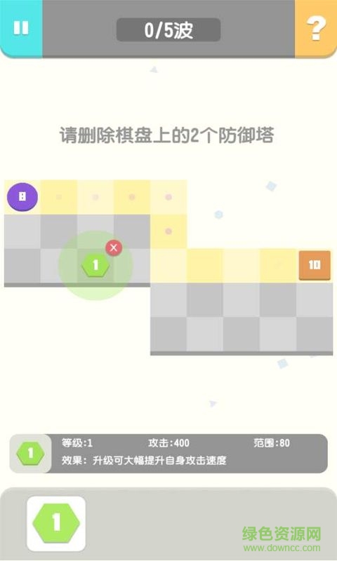 方圆之战内购修改版ios v1.2 iPhone无限金币版1