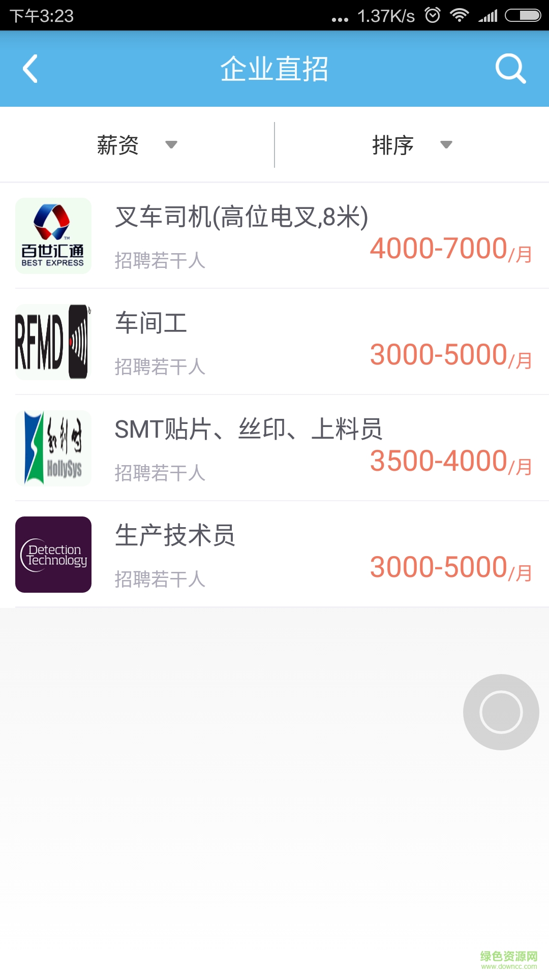 小牛逗士app (招聘辦公)4