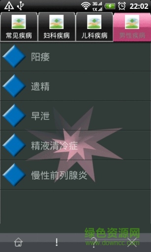 中医药方 v3.1.0 安卓版1