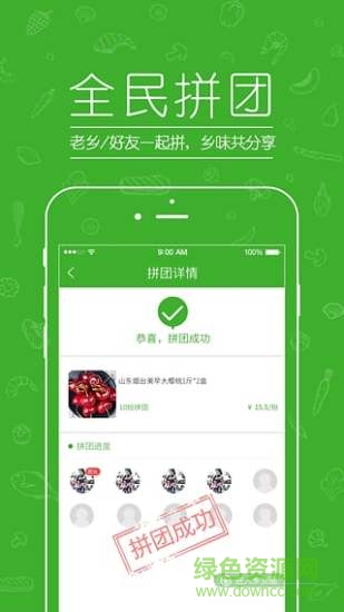 鄉(xiāng)貨圈(農(nóng)特產(chǎn)品) v2.6.6 官網(wǎng)安卓版 3